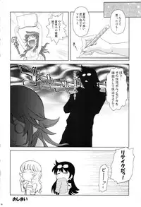 (C80) [Koudansha (Kouda Tomohiro)] Esuchu! Hitomatome Soushuuhen 6 (Zettai Karen Children)