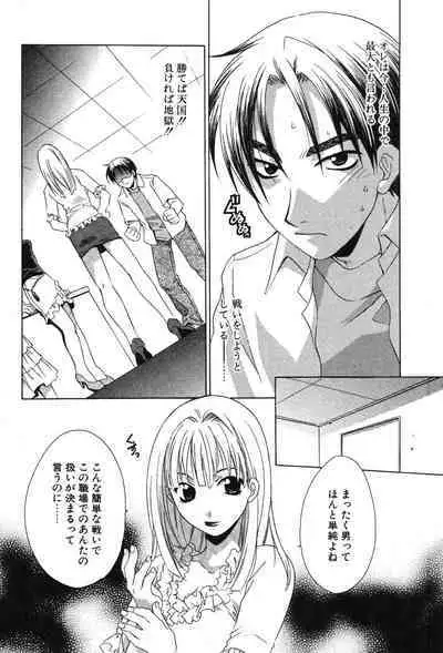 Super Lucky Girl