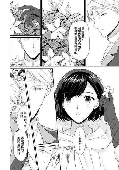 [Narada Yamato] Tensei Majo wa Ryuuzoku no Mamono-sama ni Kakowaremasu | 转生魔女被魔龙金屋藏娇了 1-8 [Chinese] [莉赛特汉化组]