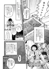 [Amane Shirou] Mesu nomi zo Shiru Sekai ~Usotsuki JK ni Seisai no Gishiki~ 2