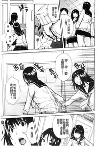 [Chiyou Yoyuchi] Atama no Naka wa Itsumo Hiwai Mousouchuu [Chinese]