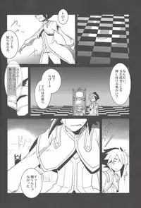 (Sennen Battle Phase 5) [Aimaitei (Aimaitei Umami)] Boku ga hitomi o tojiru made (Yu-Gi-Oh! ZEXAL)