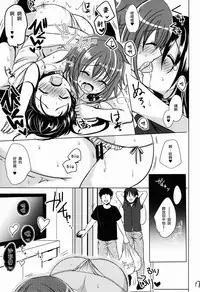 (C86) [Kakukonoka (Menoko)] Pet Life [Chinese] [瑞树汉化组]