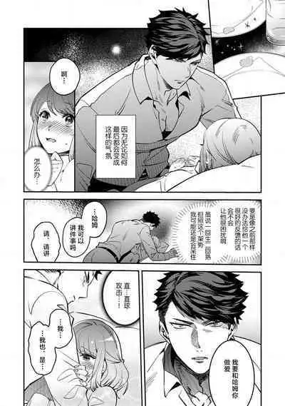 [Kamu C] kowamote joshi no XL saizu ga hairimasen!~ Chippai hamu chanto zetsurin samekun no kaihatsujijo ~ | 小穴塞不下严酷上司的XL尺寸肉棒！～贫乳仓鼠小姐和大屌鲨鱼先生的开发情况～ 1-4 [Chinese] [莉赛特汉化组]