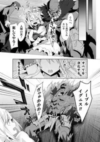 Haiboku Otome Ecstasy Vol. 19
