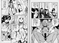 [Kono Donto] Dorei Senshi Maya / Slave Warrior Maya Vol.1