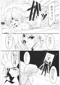 [SUSPEND] Paffy no Torawaregoto Kanzenban (Lord of Lords Ryu Knight)