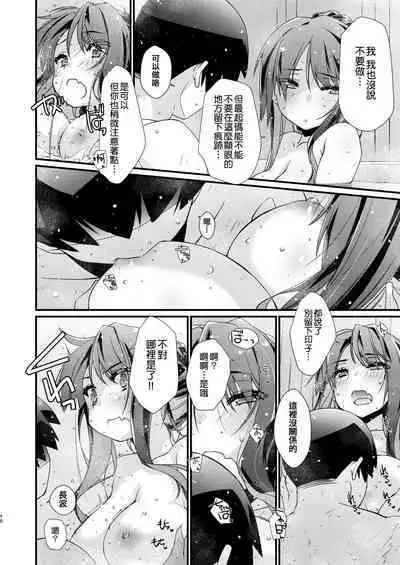 [Chimeishou (Ami Hideto)] Naganami-sama no Arigatai Fukurami. - Naganami Book 2 (Kantai Collection -KanColle-) [Chinese] [吸住没碎个人汉化] [Digital]
