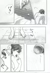 浮遊する夢 (Free!)
