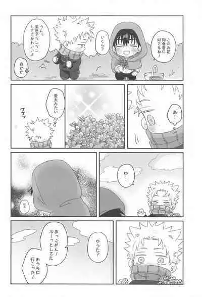 (Koe ni Dekinai Ai Kotoba JB2023) [CHINTSUZAI (TOMEDO)] PLAY (Jujutsu Kaisen)