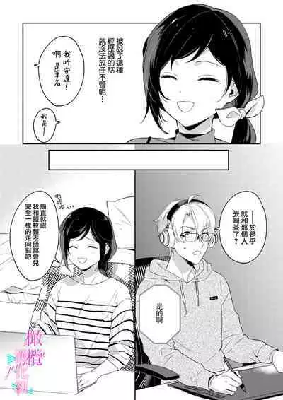 [Umou] Jounetsu to Kaite Seiyoku to Yomu1-8 | 写作热情读作情欲 1-8 [Chinese] [橄榄汉化组]