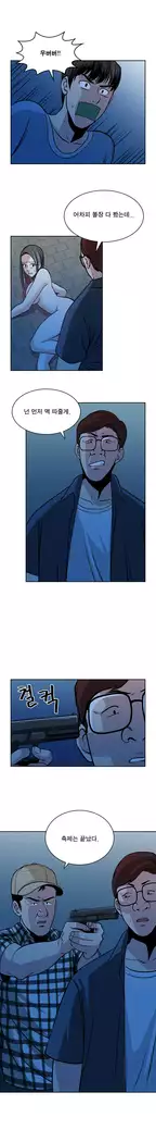 Do you Want to Change Partners Ch.0-30