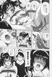 [Otono Natsu] Oh! My Girl