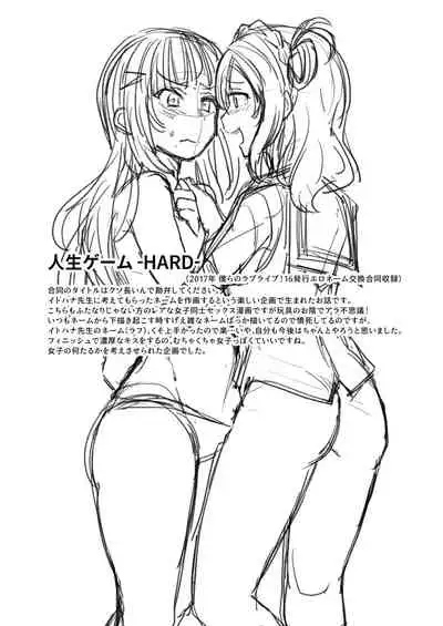 [Inbou no Teikoku (IN-KA of the Dead)] Zeccho Lovearrow (Love Live!, Love Live! Sunshine!!) [Digital]
