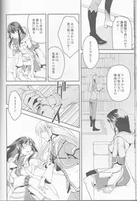 (C77) [Cinnamon Cigar (Fukao Toriko)] Name of Rose (Alice in the Country of Hearts, Arabians Lost)