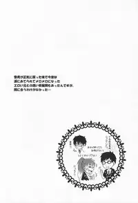 [Euphoria] Don't drink to excess! (Ao no exorcist)