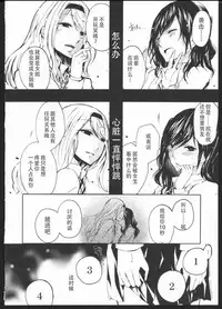 [Kuzushiro] Kimi no Sei [Chinese] [狗野叉汉化]