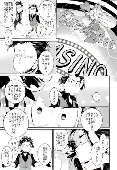 (Kahou wa Nete Matsu 18) [INUMERY (Koutei Mikado)] Deal With the Devil 2 (Osomatsu-san)