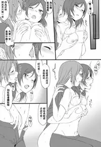 [Inuzuka Bouru] Yoru no Shakaijin HonoMaki Zume (Love Live!) [Chinese] [Pつssy汉化组]