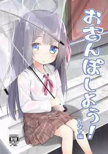 02：絶対最後に勝つアカリちゃんの話