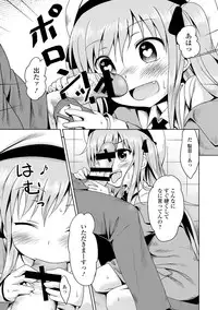 [Anthology] COMIC L.Q.M ~Little Queen Mount~ Vol. 2 [Digital]