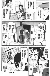 [Hijiri Tsukasa] ONA-ASSI! ~Ero Manga Ka no Onanie wo Tetsudau Shigoto~ | 自慰助理!～情色漫畫家在自慰性愛時協助的工作～ [Chinese]