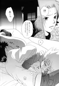 [CACAO (Atene)] TSUNA MANIA (Katekyoo Hitman REBORN!)