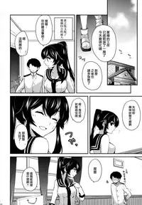 [Rosapersica (Ichinomiya)] Yoru Yahagi Soushuuhen (Kantai Collection -KanColle-) [Chinese] [Angiris Council漢化组]