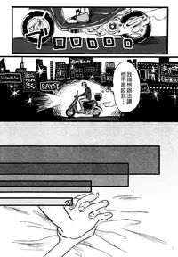 (HaruCC21) [Hatosable (Hashinoha)] Taste of You (Big Hero 6) [Chinese] [沒有漢化]