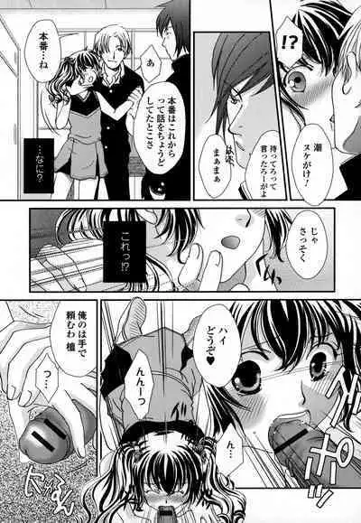 Otokonoko Uke Vol.3
