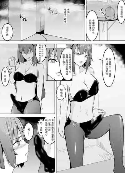 [Kiba o Muku] Nerai wa Dansei Kyoushi ~Mesuka Keikaku~ [Chinese] [最爱福瑞汉化组] [Digital]
