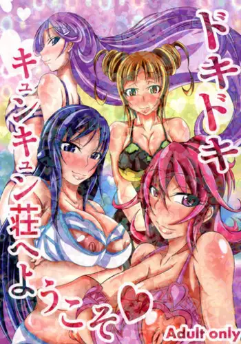 Boku wa Senpai ni Sakarau Koto ga Dekinai Yowami o Nigirareteiru | My weakness is that I can't go against my Senpai's orders