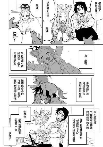 Endless Eden | 漫無止境的樂園