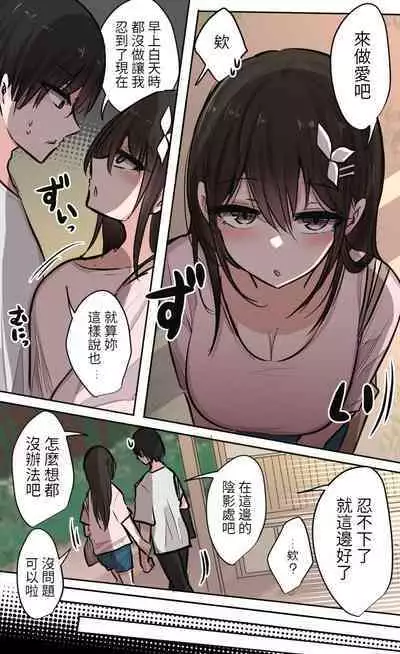 性欲バグってる４人組でキャンプ行く話