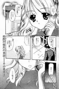 Manga Bangaichi 2006-03