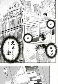 (C91) [bb (Ume)] Jock to Nerd to Ookami Uo (Boku no Hero Academia)
