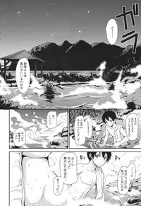[Tachibana Omina] Yukemuri Harem Monogatari Ch.1-4 [Digital]