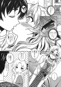 [Kusui Aruta] Renai Holic