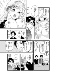 [Toshi] Onna ni Natta Ore no Karada de Hatsu Ecchi... Shichatta!? 3