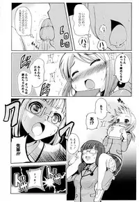 [Anthology] Aya Yuri Vol. 2