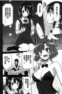 [Otono Natsu] Hataraku Onnanoko [Chinese]