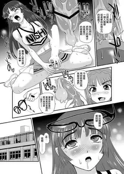 [Behind Moon (Dulce-Q)] Futanari nanode Gakkou Seikatsu ga Fuan desu 5 [Chinese] [鬼畜王漢化組] [Digital]