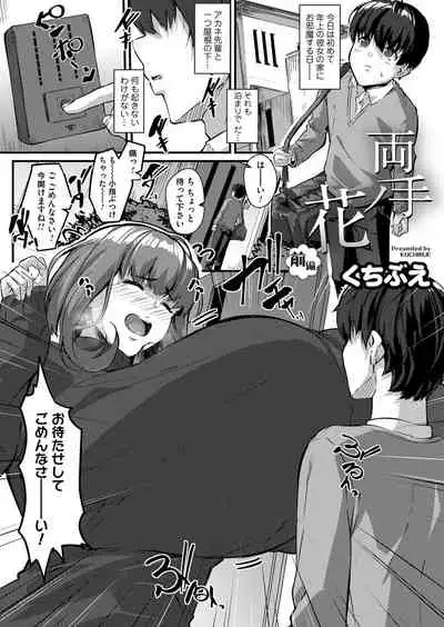 COMIC Magnum Vol. 145