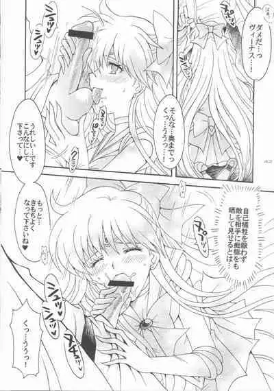 Haiboku no daisyou 5