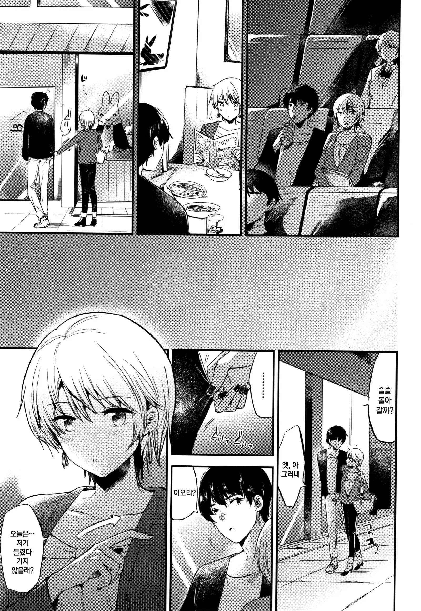 Rabbit Paradise | 래빗 파라다이스