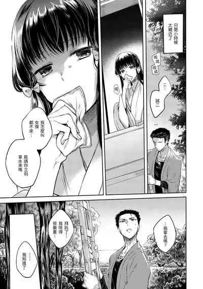 まいすうぃーと でびる 我的甜蜜惡魔