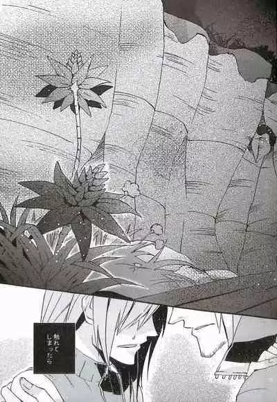 Final Fantasy 13 Fan book (cranberry hearts)