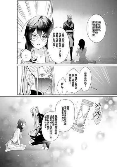 [Amano nae] shirohebisama no dekiai morumotto ~ kohaku OL wa i sekai de midarana keiyaku o…~ | 白蛇大人的溺爱试验~苦命OL在异世界缔结了淫荡契约…~ 1-2 [Chinese] [莉赛特汉化组]