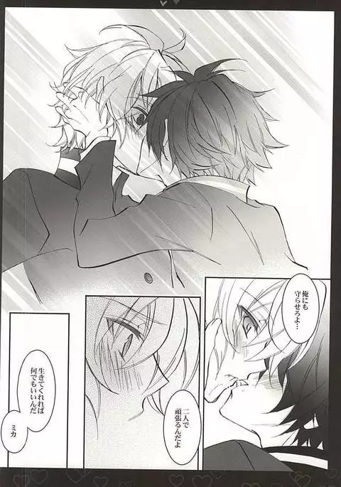 Shiroi Asa
