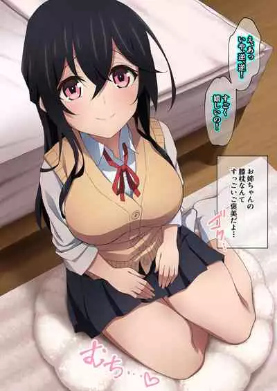 [Kaori no Chikara (Kaze no Koe)] Onee-chan wa itsumo boku ni onara o Kagasete Kureru